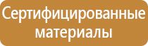 знак безопасности спичка пожарной