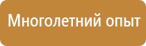 знак безопасности спичка пожарной