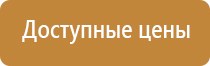 офисный стенд информационный